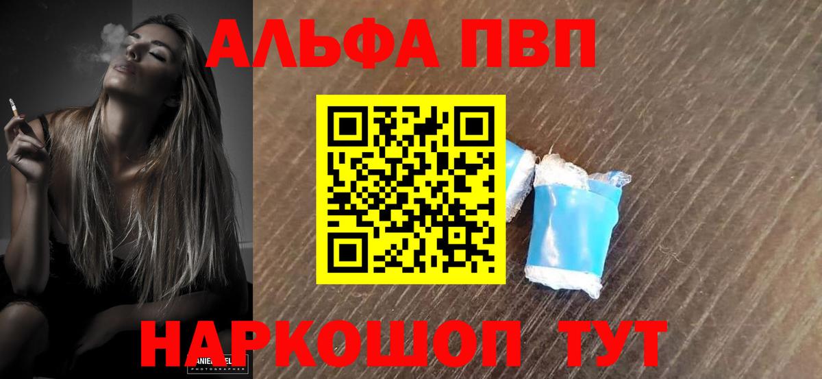 А ПВП крисы CK  Вход с VPN  Сланцы  Alfa_PVP мука  A-PVP  Alpha PVP мука 