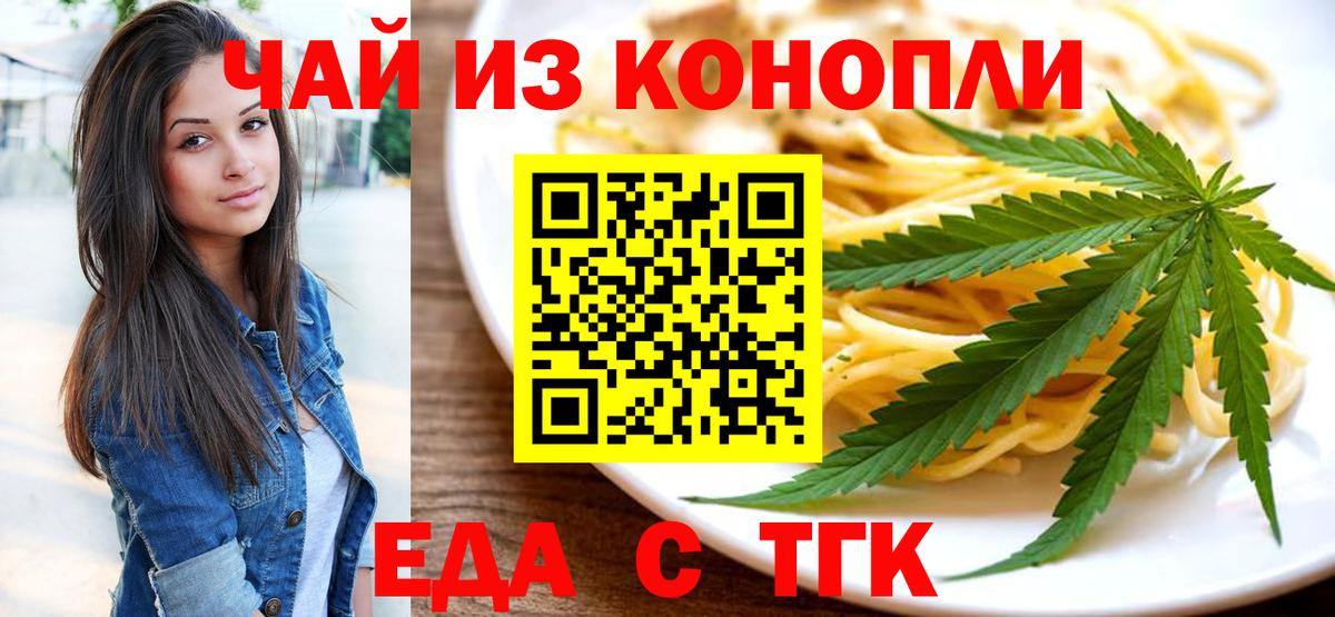 Cannafood марихуана  Вход с VPN  Сланцы 