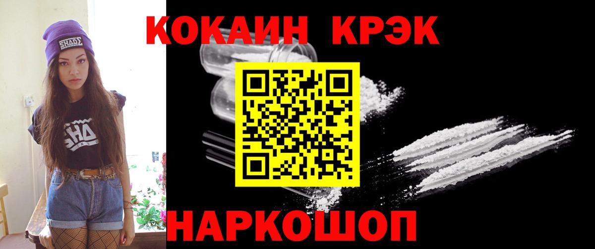 Cocaine Эквадор  Cocaine 97%  Сланцы  Вход с VPN 