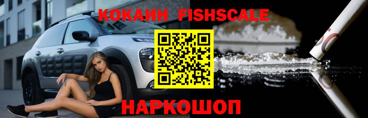КОКАИН 97% Сланцы