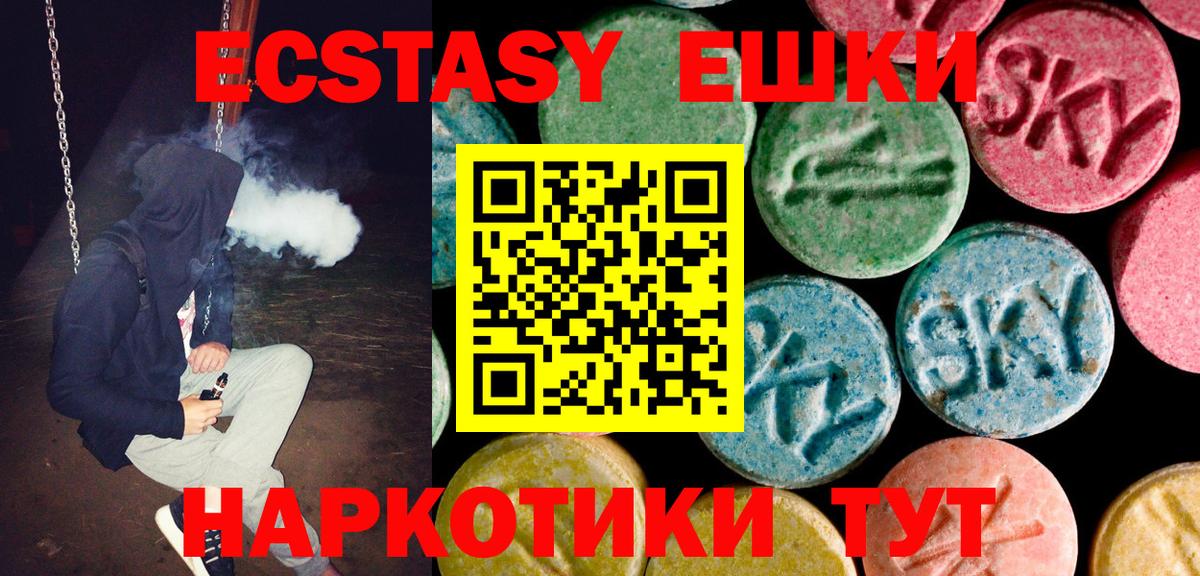 Ecstasy VHQ  Экстази бентли  Вход с VPN  KRAKEN зеркало  Сланцы 