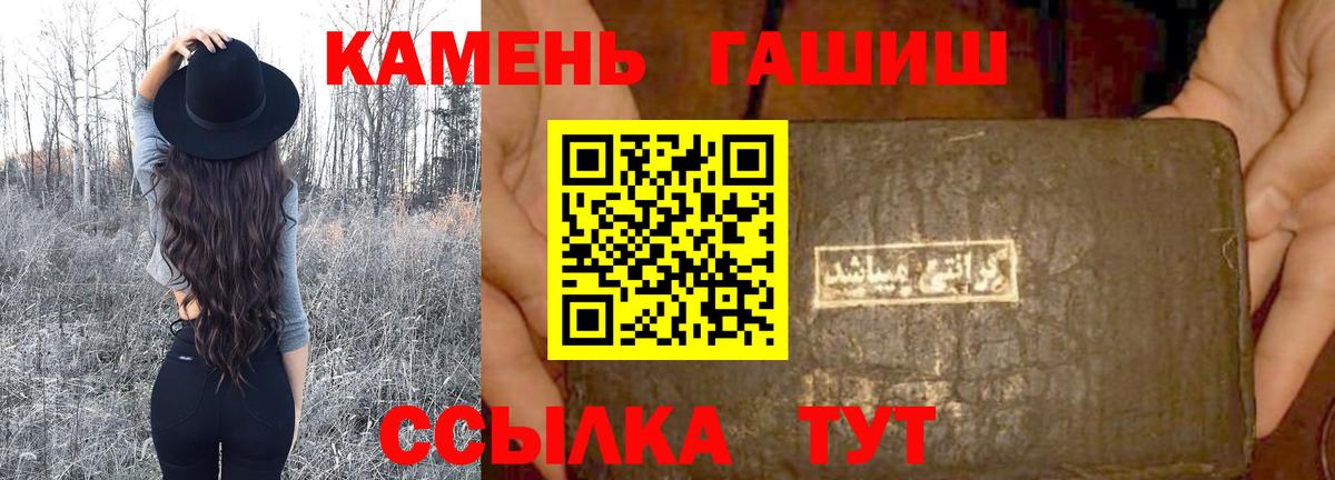 Сланцы  ГАШИШ hashish  Вход с VPN  Гашиш индика сатива 