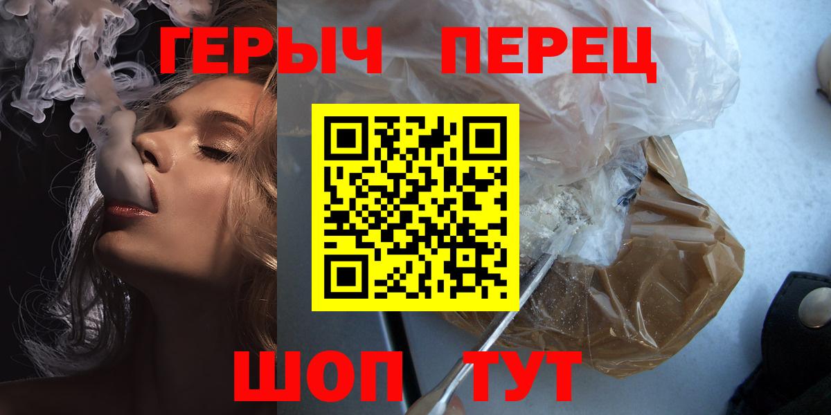 Сланцы  ГЕРОИН белый  Вход с VPN 