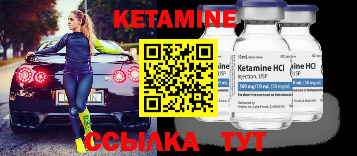 Кетамин VHQ  КЕТАМИН VHQ  Сланцы  Вход с VPN 