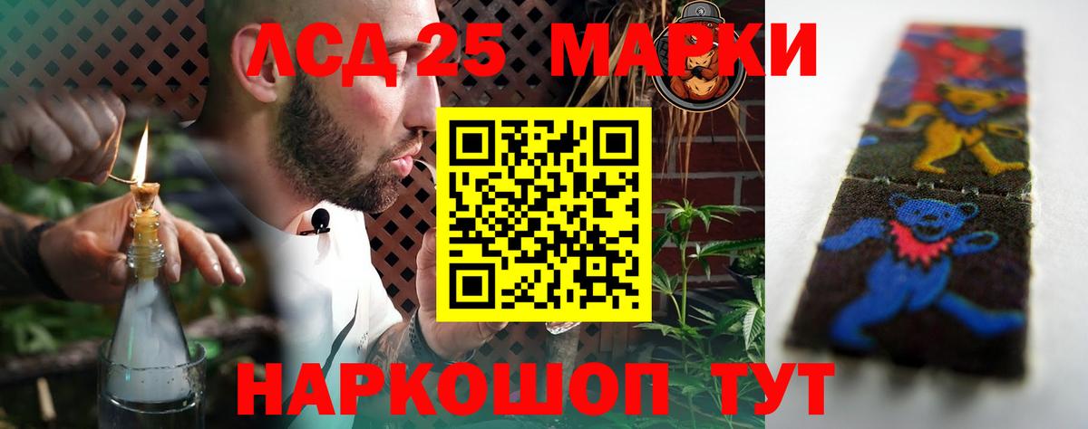 LSD-25 экстази ecstasy Сланцы