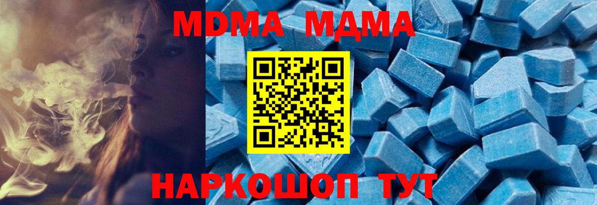 MDMA кристаллы Сланцы