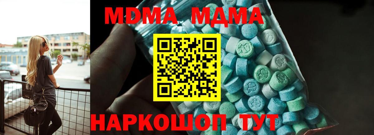 МДМА  МДМА VHQ  Вход с VPN  Сланцы 