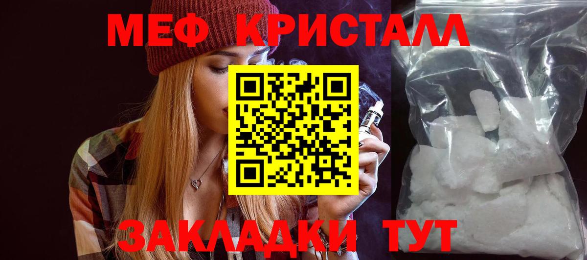 Меф  Меф кристаллы  Сланцы  МЯУ-МЯУ  Вход с VPN  МЯУ-МЯУ 4 MMC 
