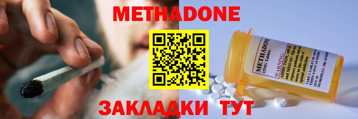 МЕТАДОН кристалл  МЕТАДОН мёд  Вход с VPN  Сланцы 