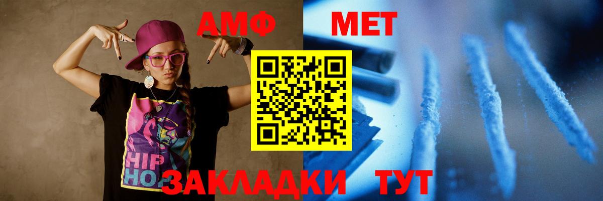 Метамфетамин витя Сланцы