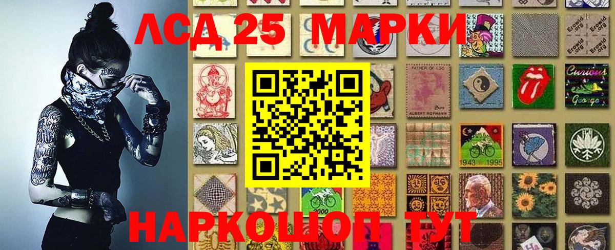 Наркотические марки 1,5мг Сланцы