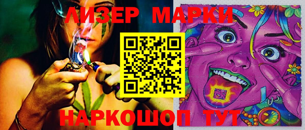 Сланцы  Марки NBOMe 1500мкг  Вход с VPN 